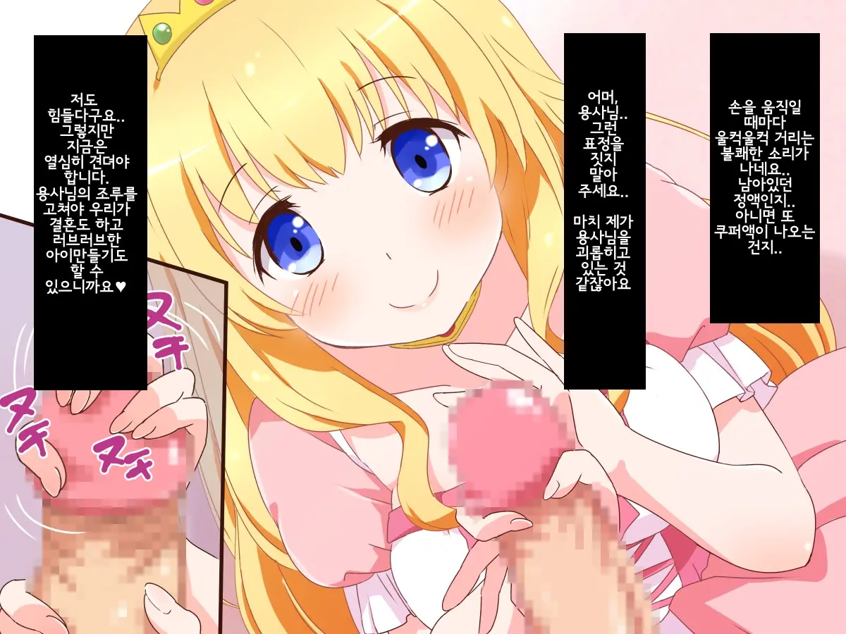 Seijun Ohimesama No Ama Ama Soro Kaizen Tokkun